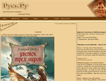 Tablet Screenshot of emets.olmer.ru
