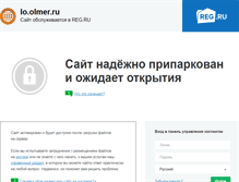 Tablet Screenshot of lo.olmer.ru