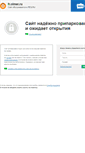 Mobile Screenshot of fr.olmer.ru
