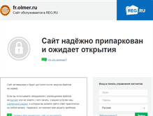 Tablet Screenshot of fr.olmer.ru